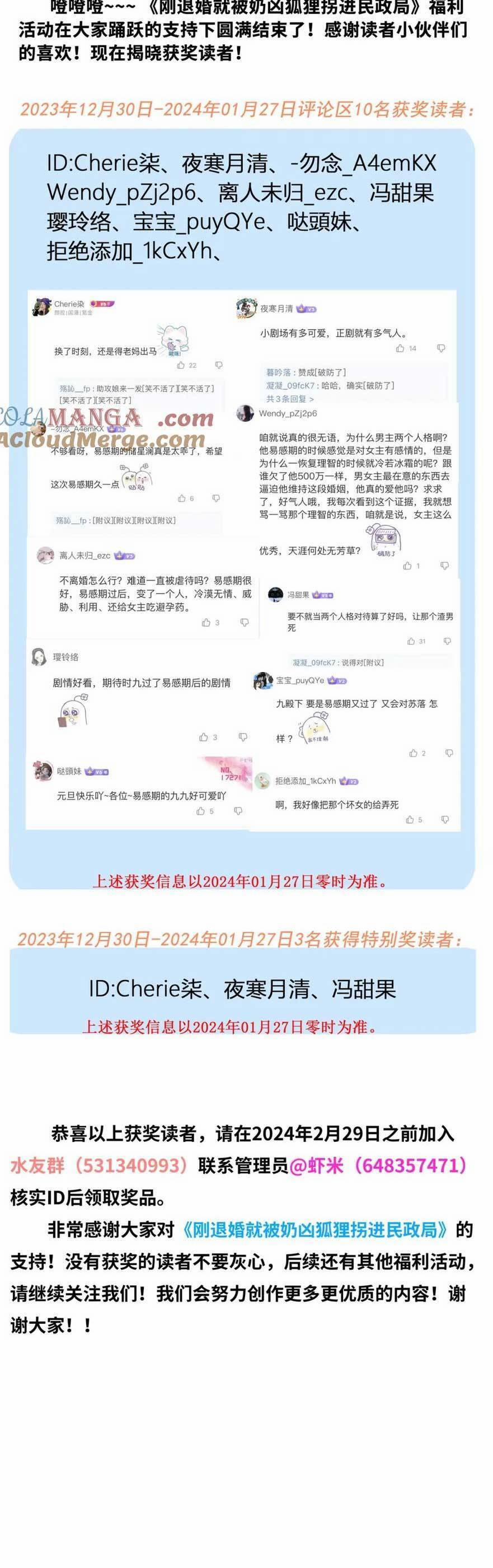 Vừa Mới Huỷ Hôn Đã Bị Dã Hồ Ly Lừa Kết Hôn 31 trang 38