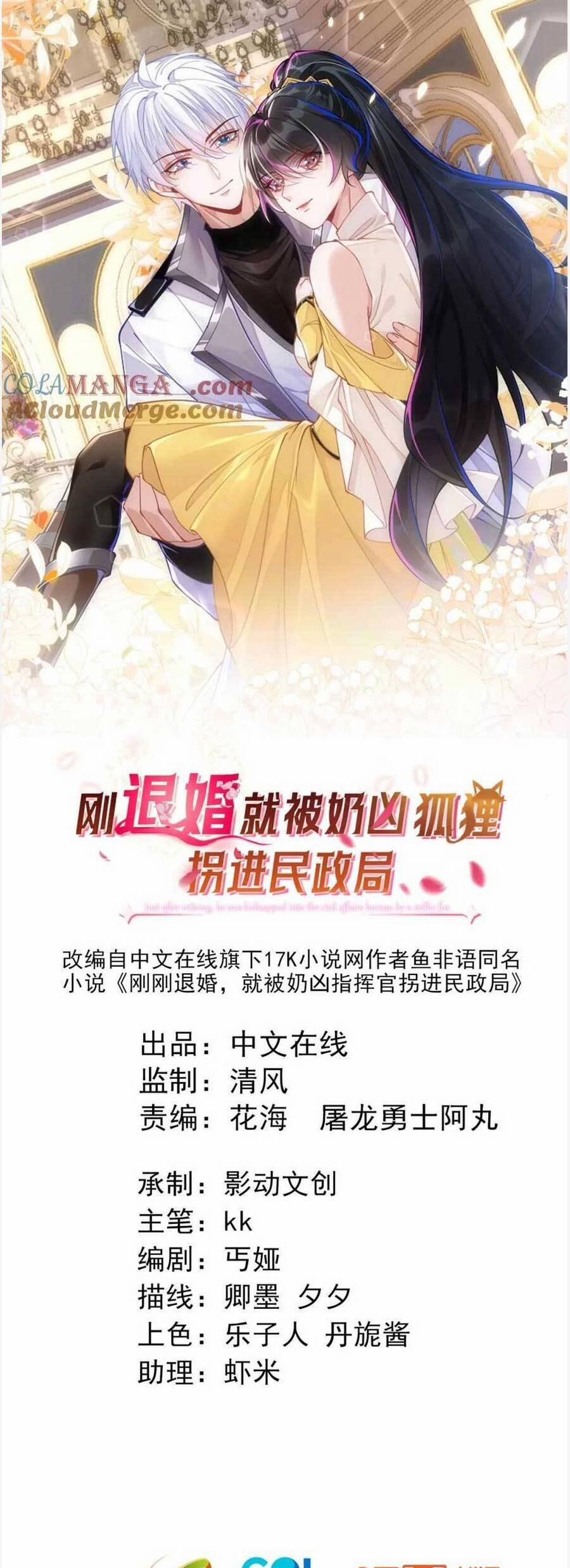 Vừa Mới Huỷ Hôn Đã Bị Dã Hồ Ly Lừa Kết Hôn 41 trang 0