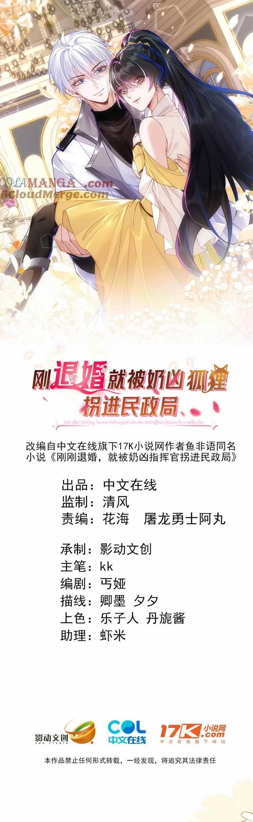 Vừa Mới Huỷ Hôn Đã Bị Dã Hồ Ly Lừa Kết Hôn 47 trang 0