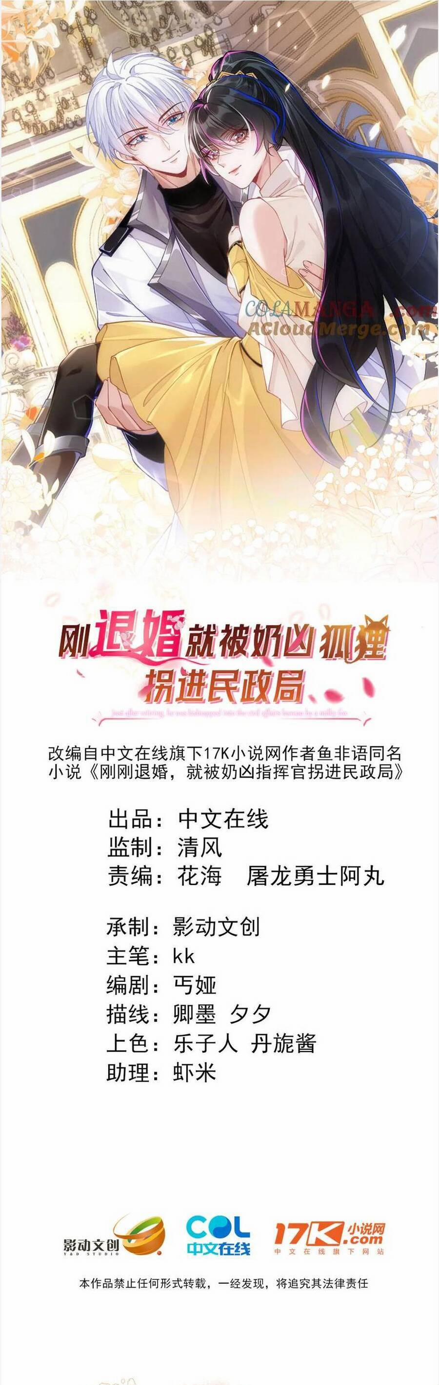 Vừa Mới Huỷ Hôn Đã Bị Dã Hồ Ly Lừa Kết Hôn 56 trang 3