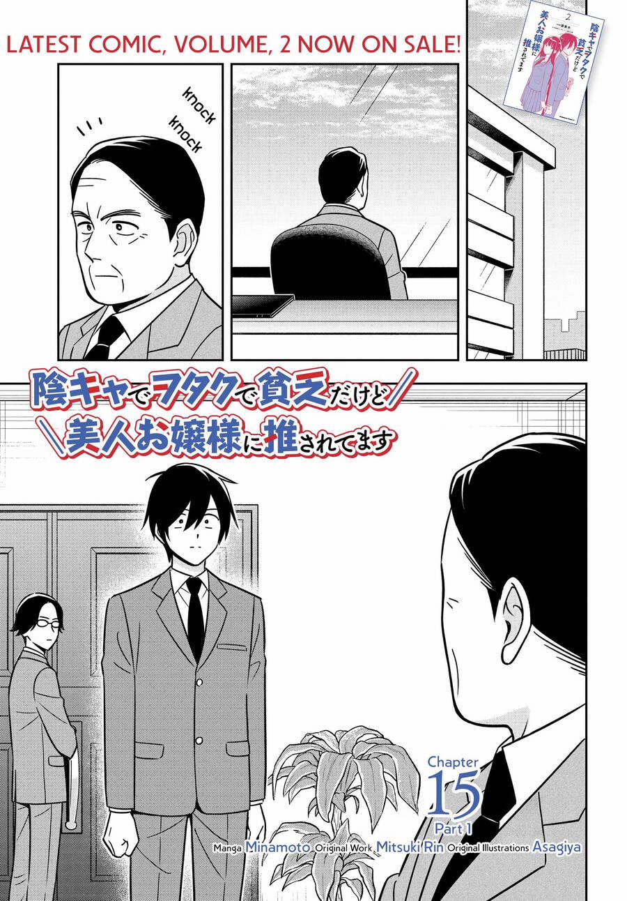 Vừa Otaku, Vừa Nghèo, Vừa Nhát, Nhưng Cô Bạn Gái Xinh Đẹp Giàu Có Này Lại Yêu Tôi Mới Lạ 15 trang 1