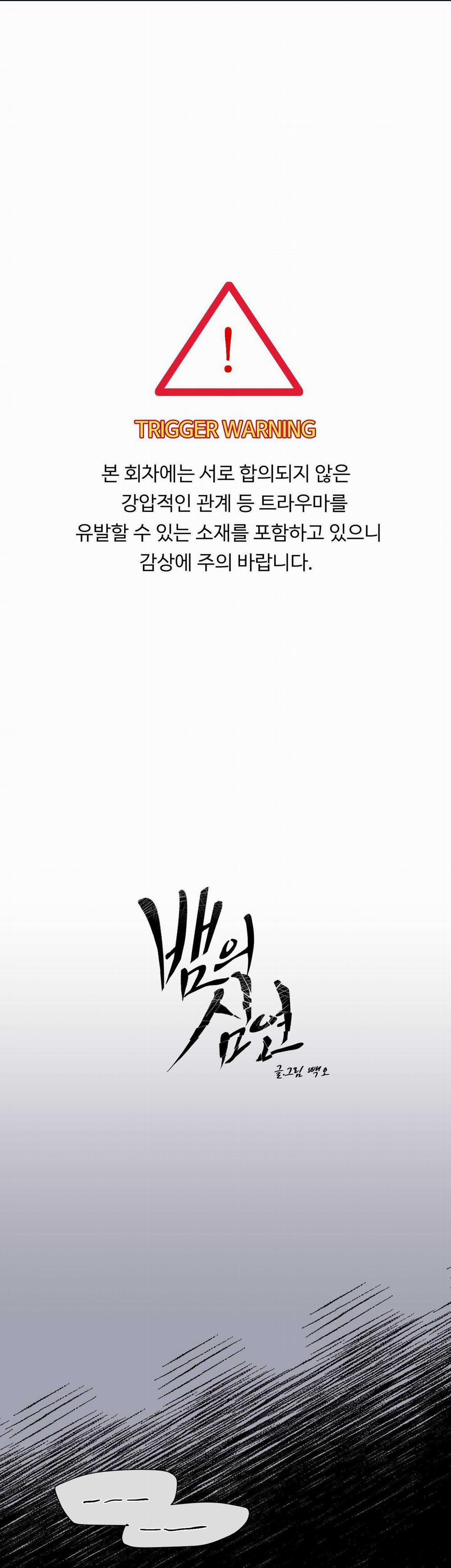 Vực Rắn 24 trang 0