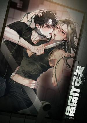 Đọc truyện tranh Vực Sâu Gỉ Sét