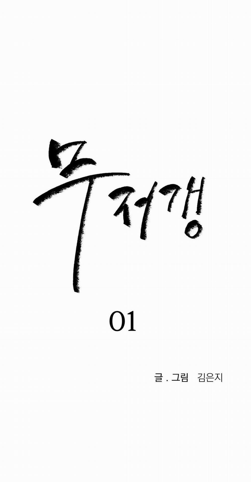 Vực Sâu Tăm Tối 1 trang 8