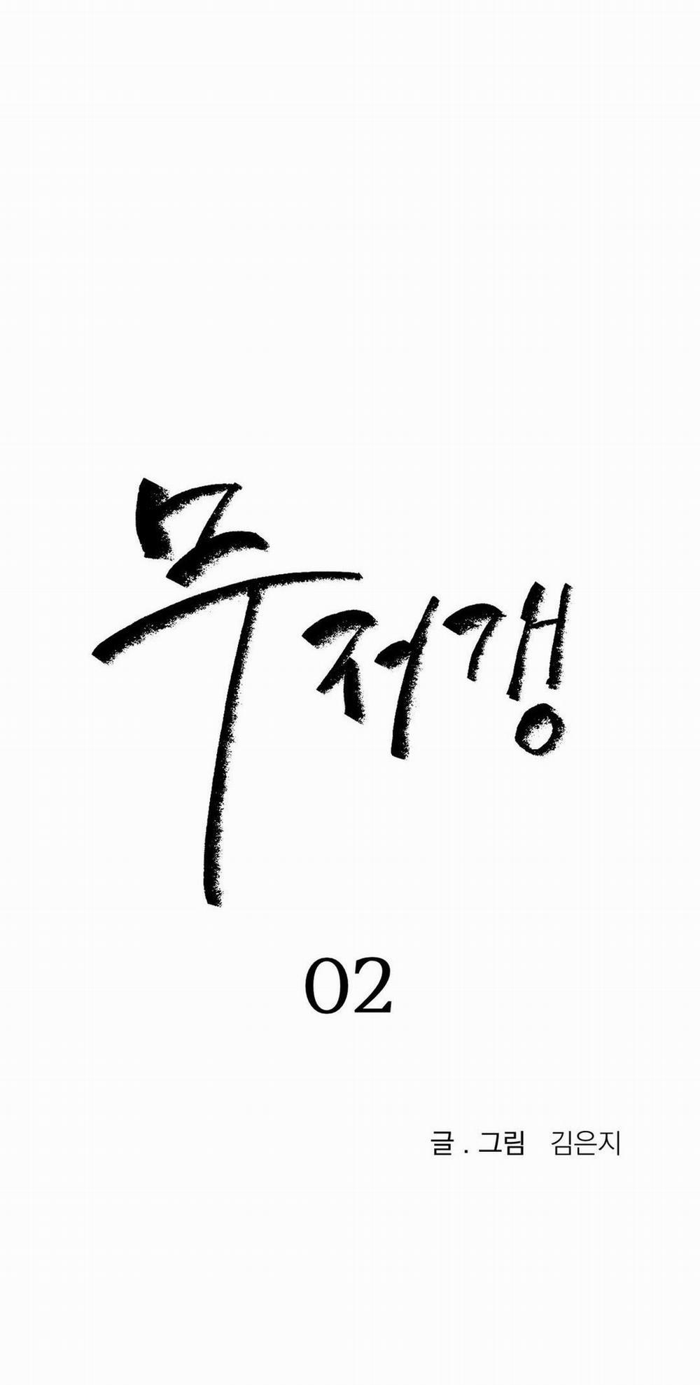 Vực Sâu Tăm Tối 2 trang 4