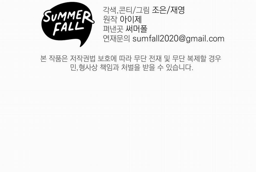 Vực Sâu Tăm Tối 6 trang 186