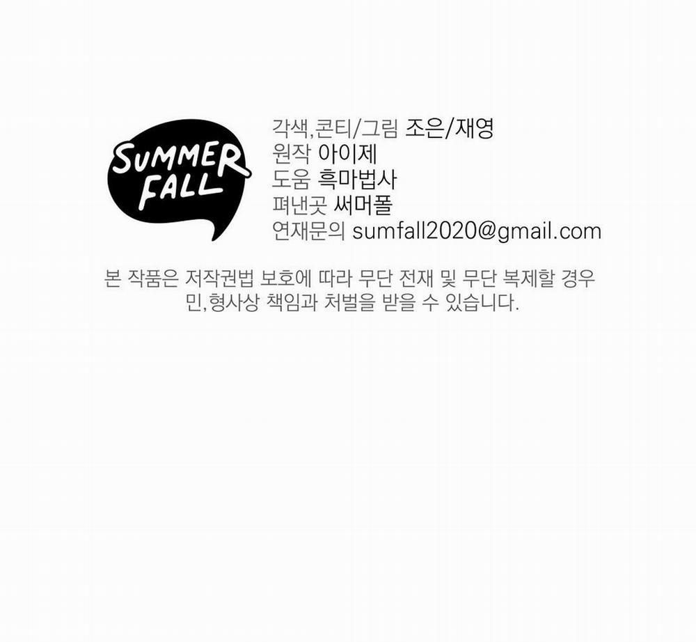 Vực Thẳm 14 trang 115