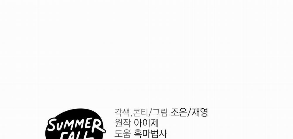 Vực Thẳm 17 trang 185