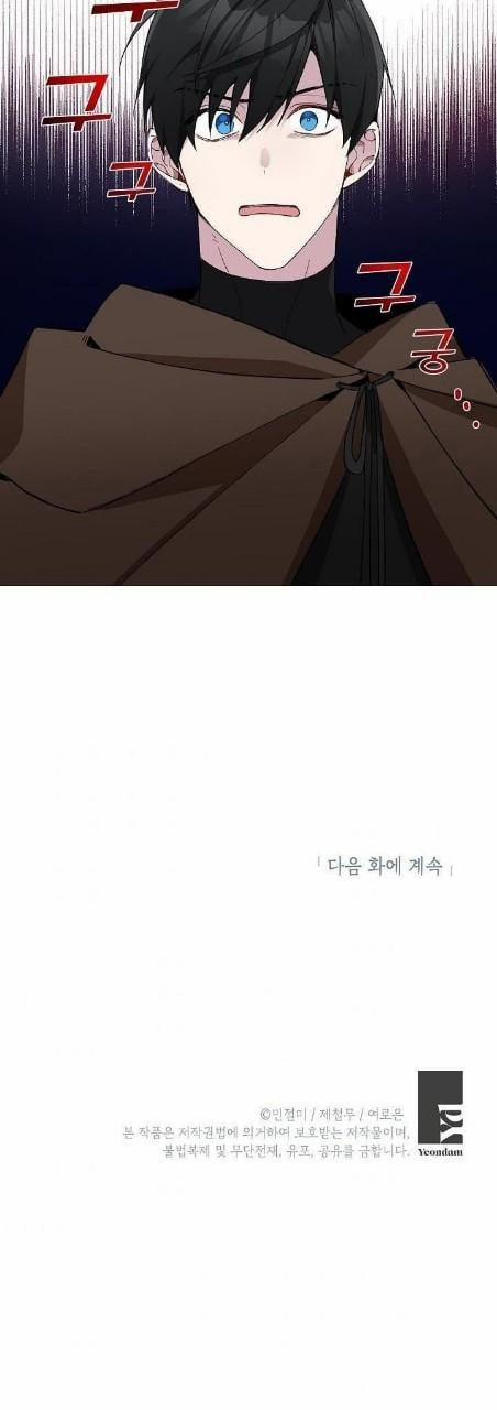 Vui Lòng Không Đến Cửa Hàng Văn Phòng Phẩm Của Công Nương ! 3.5 trang 19