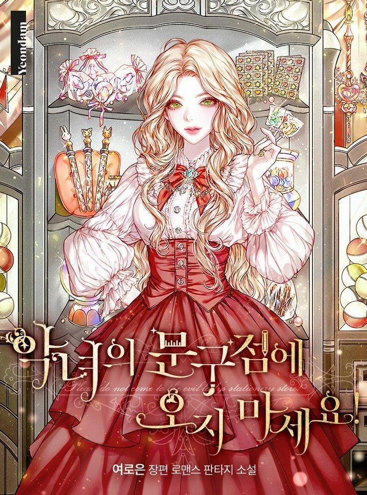 Vui Lòng Không Đến Cửa Hàng Văn Phòng Phẩm Của Công Nương ! 3 trang 0