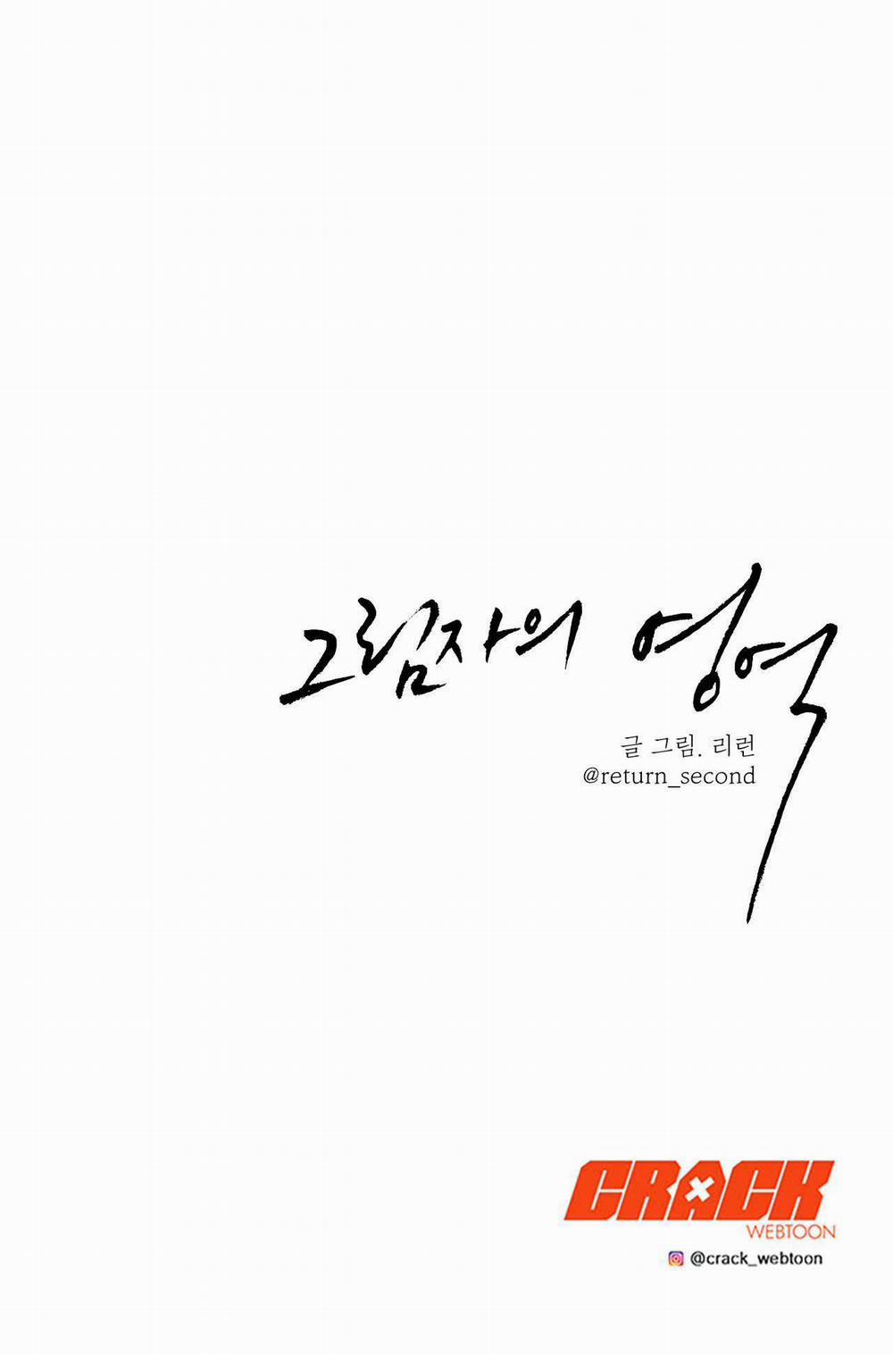 Vùng Bóng Tối 13 trang 44