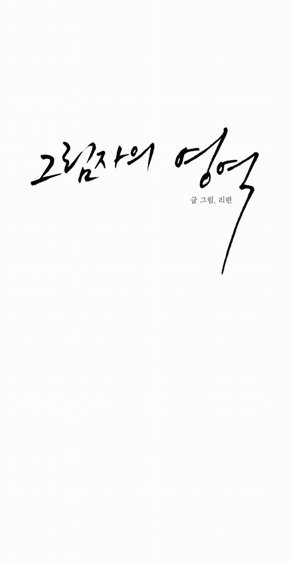 Vùng Bóng Tối 13 trang 8