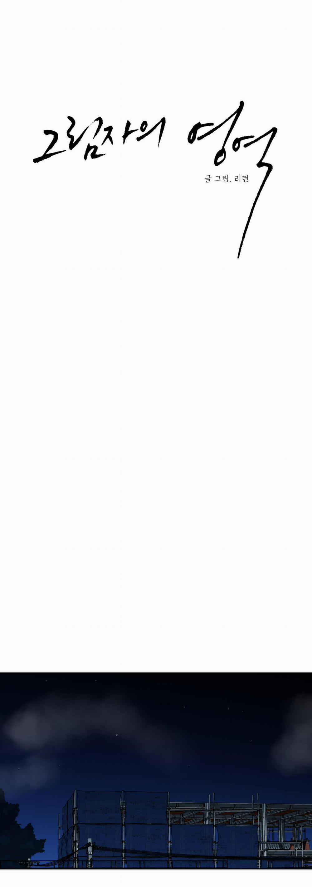 Vùng Bóng Tối 15 trang 6