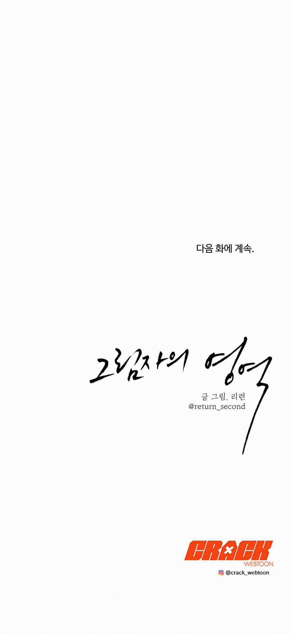 Vùng Bóng Tối 18 trang 37