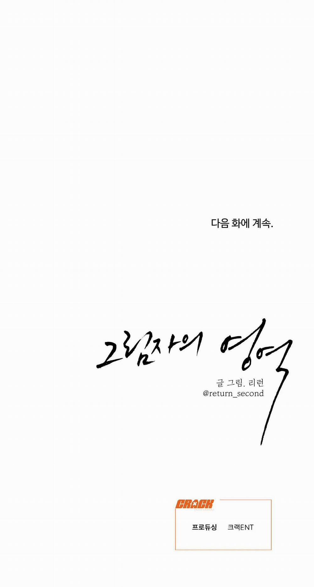 Vùng Bóng Tối 22 trang 25