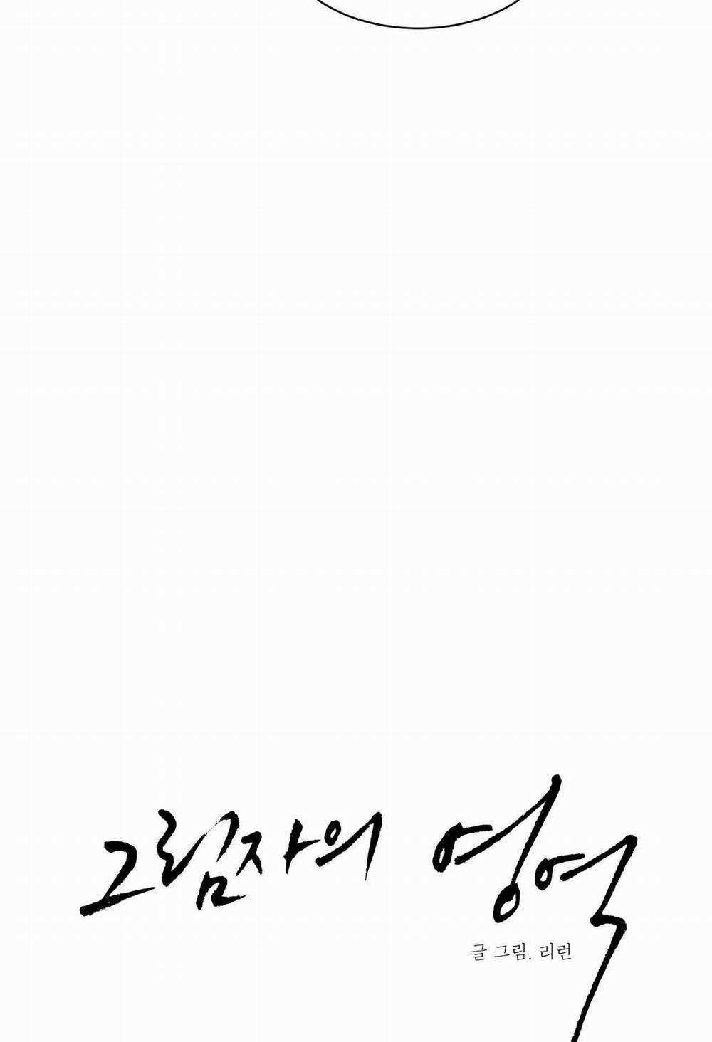 Vùng Bóng Tối 22 trang 5