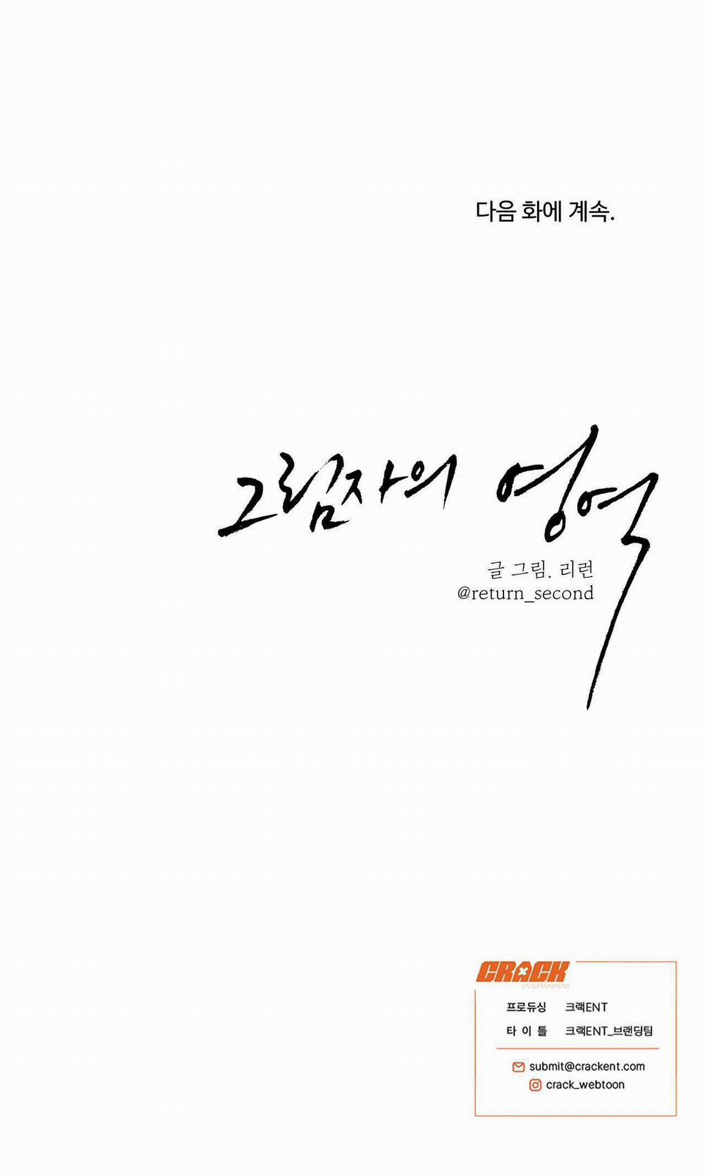 Vùng Bóng Tối 27 trang 23