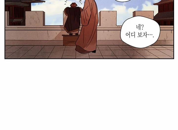 Vùng Đất Mưa Của Những Con Rồng 12 trang 8