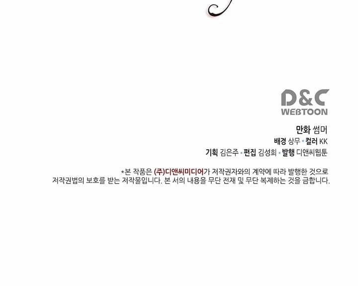 Vùng Đất Mưa Của Những Con Rồng 13 trang 52