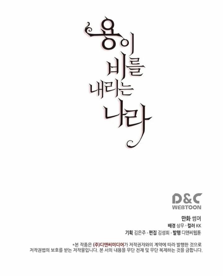 Vùng Đất Mưa Của Những Con Rồng 15 trang 39