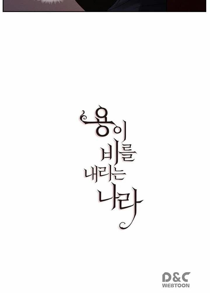 Vùng Đất Mưa Của Những Con Rồng 16 trang 13