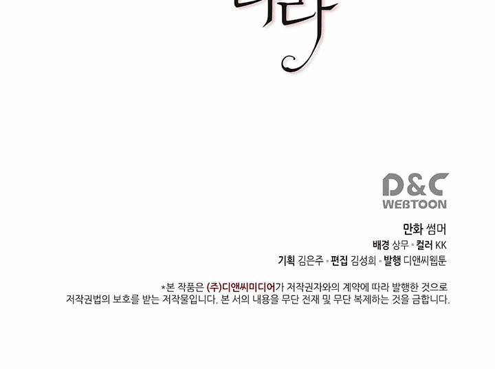 Vùng Đất Mưa Của Những Con Rồng 17 trang 68