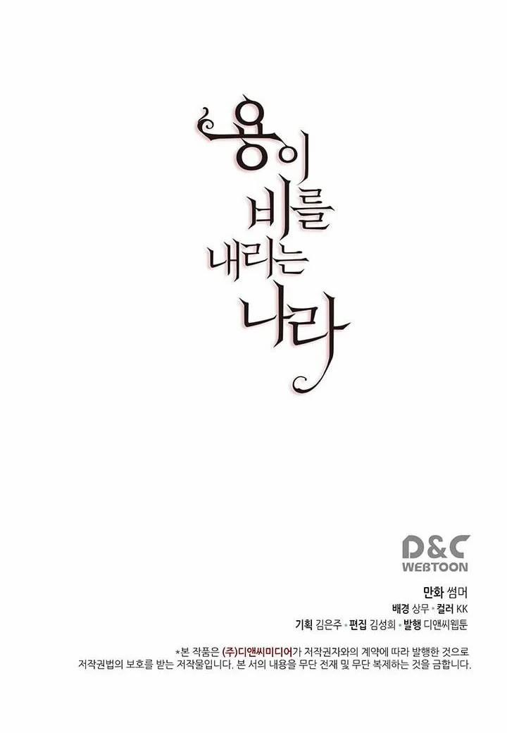 Vùng Đất Mưa Của Những Con Rồng 19 trang 28