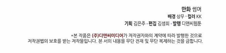 Vùng Đất Mưa Của Những Con Rồng 23 trang 55