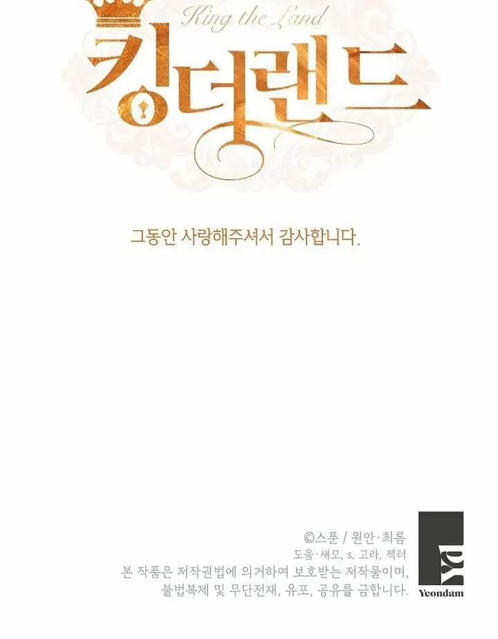 Vùng Đất Rộng Lớn 21 trang 49