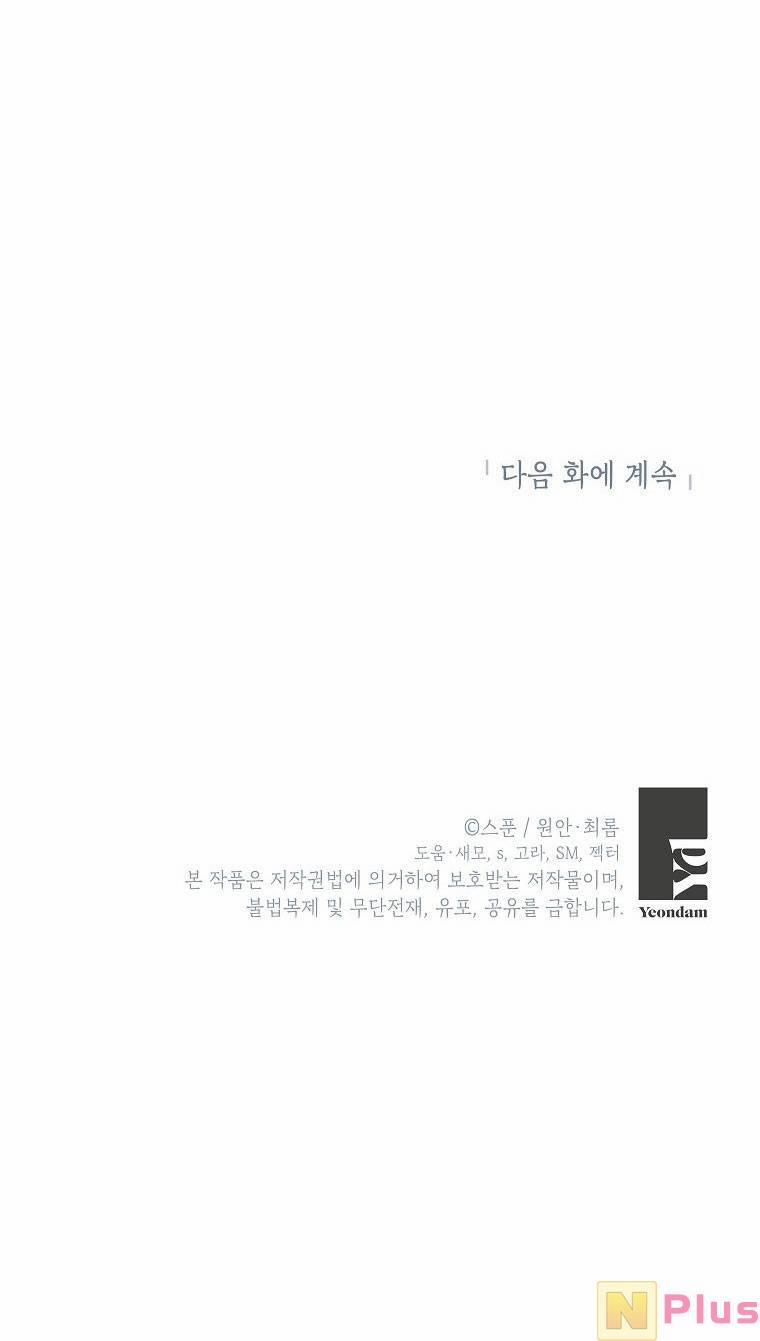 Vùng Đất Rộng Lớn 6 trang 67