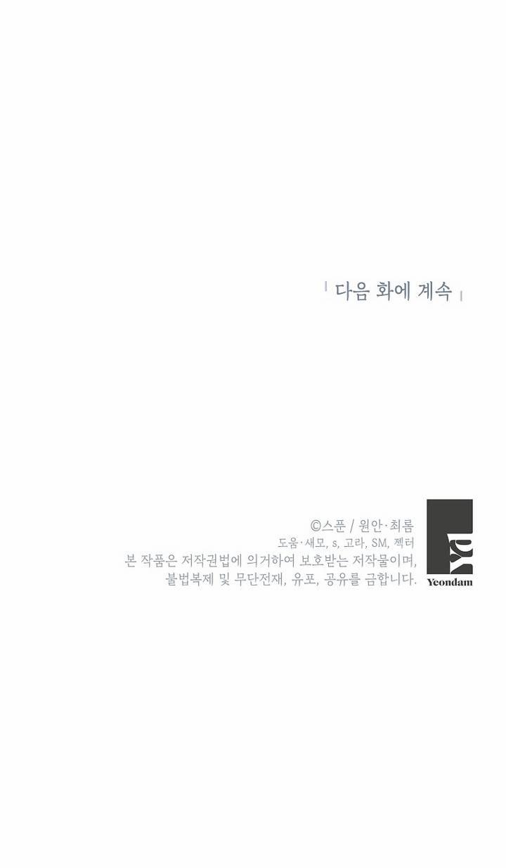 Vùng Đất Rộng Lớn 8 trang 29