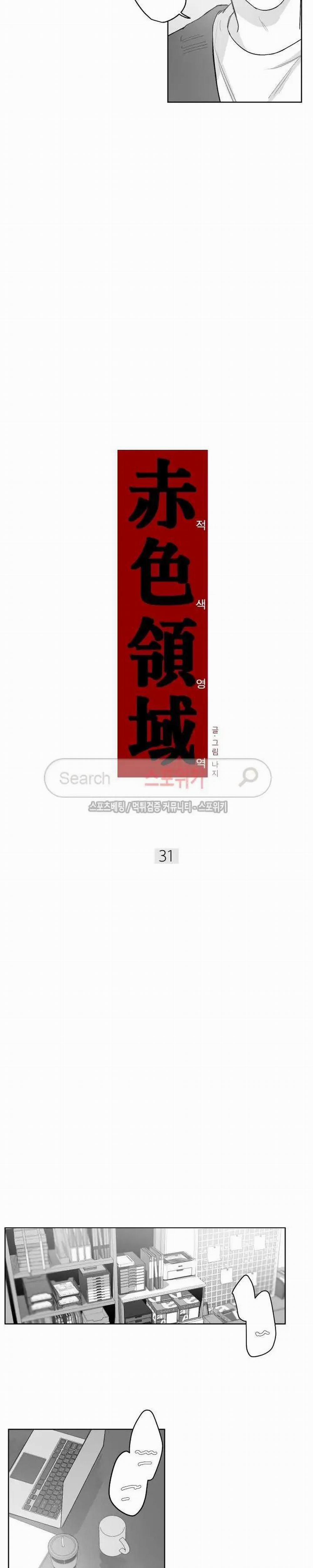 Vùng Đỏ 31 trang 2