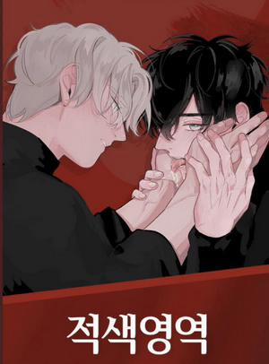 Đọc truyện tranh Vùng Đỏ