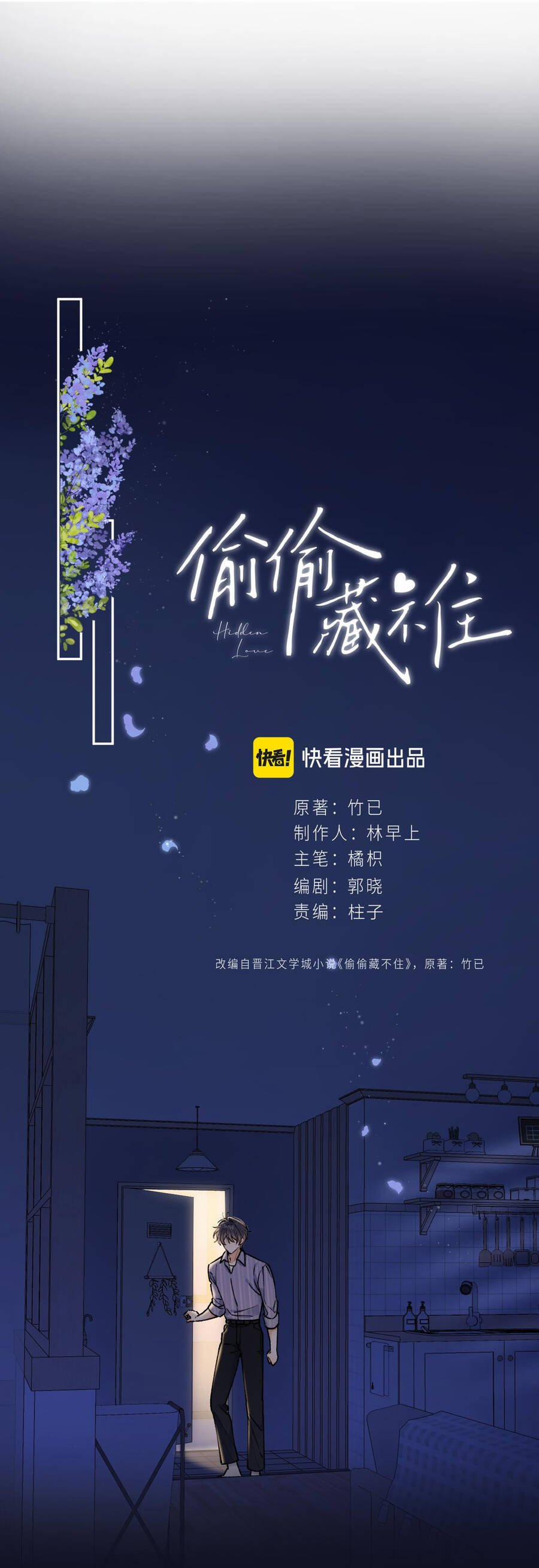 Vụng Trộm Không Giấu Được 95.1 trang 9