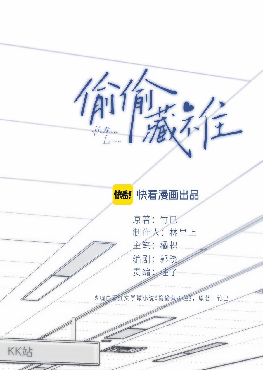 Vụng Trộm Không Giấu Được 96.1 trang 2