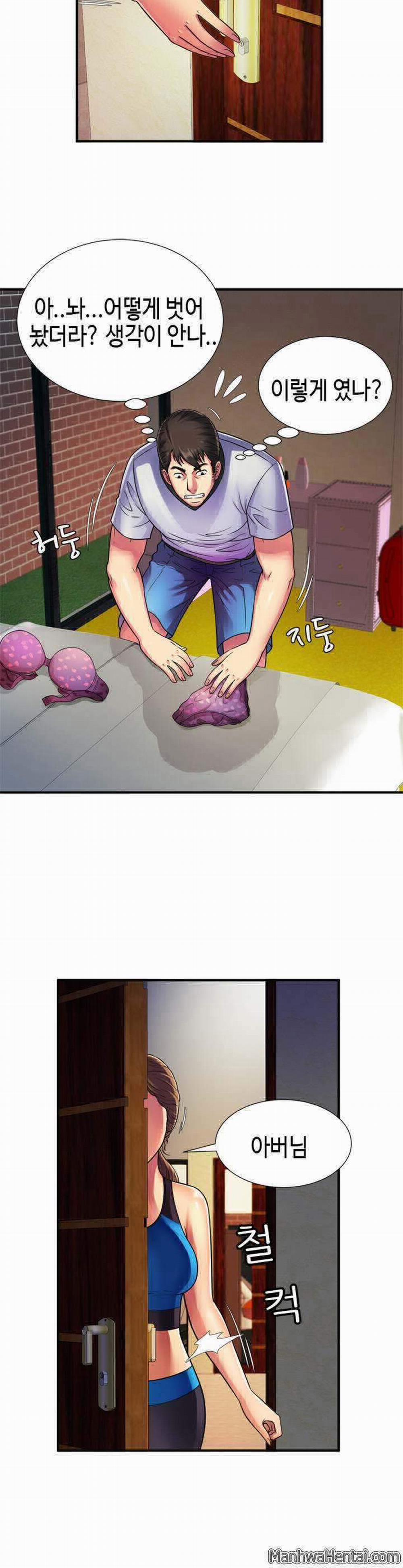 Vụng Trộm Với Bố Con Bạn Thân 11 trang 7