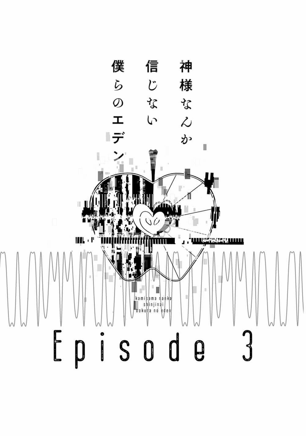 Vườn Địa Đàng Của Chúng Ta 3 trang 3