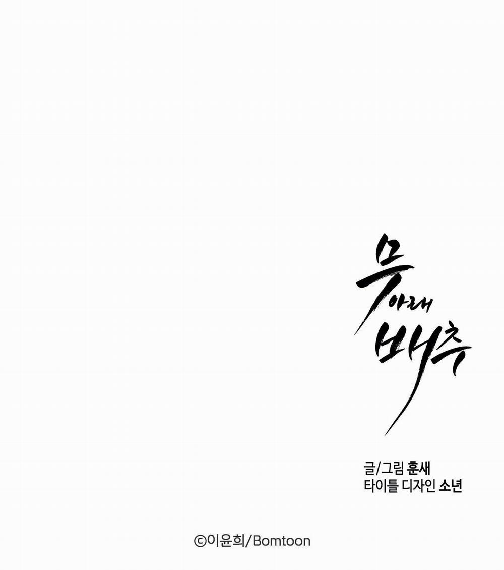 Vườn rau 1 trang 44