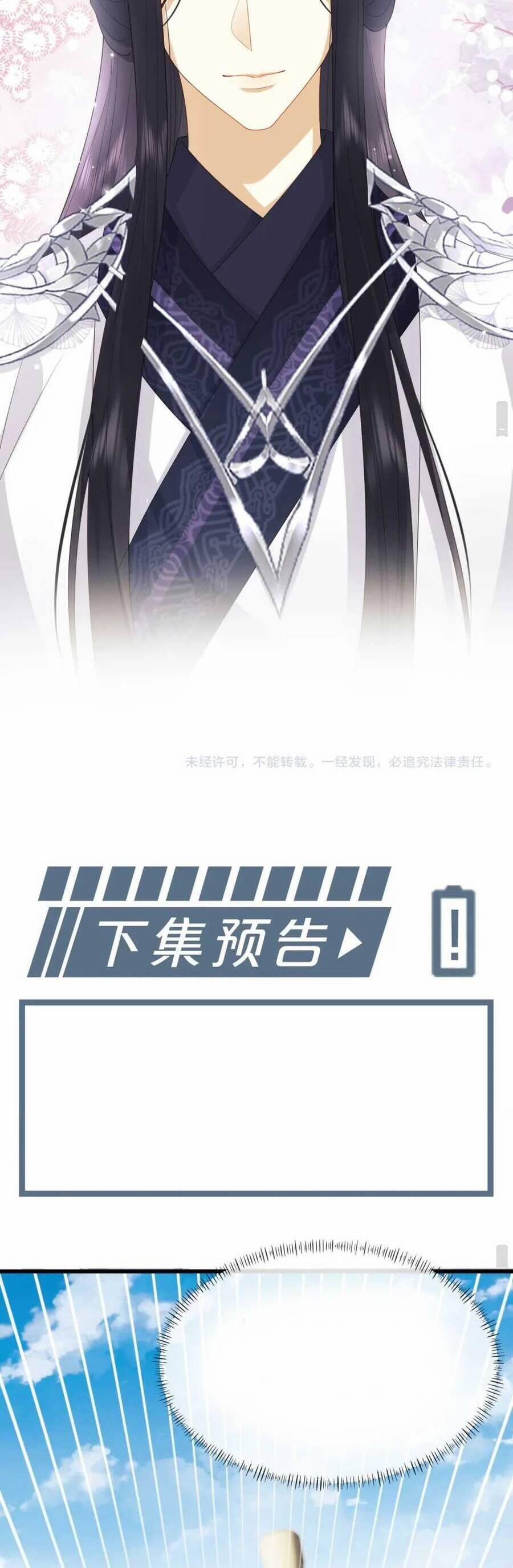 Vương Gia Cuồng Ghen Tuông 20 trang 29