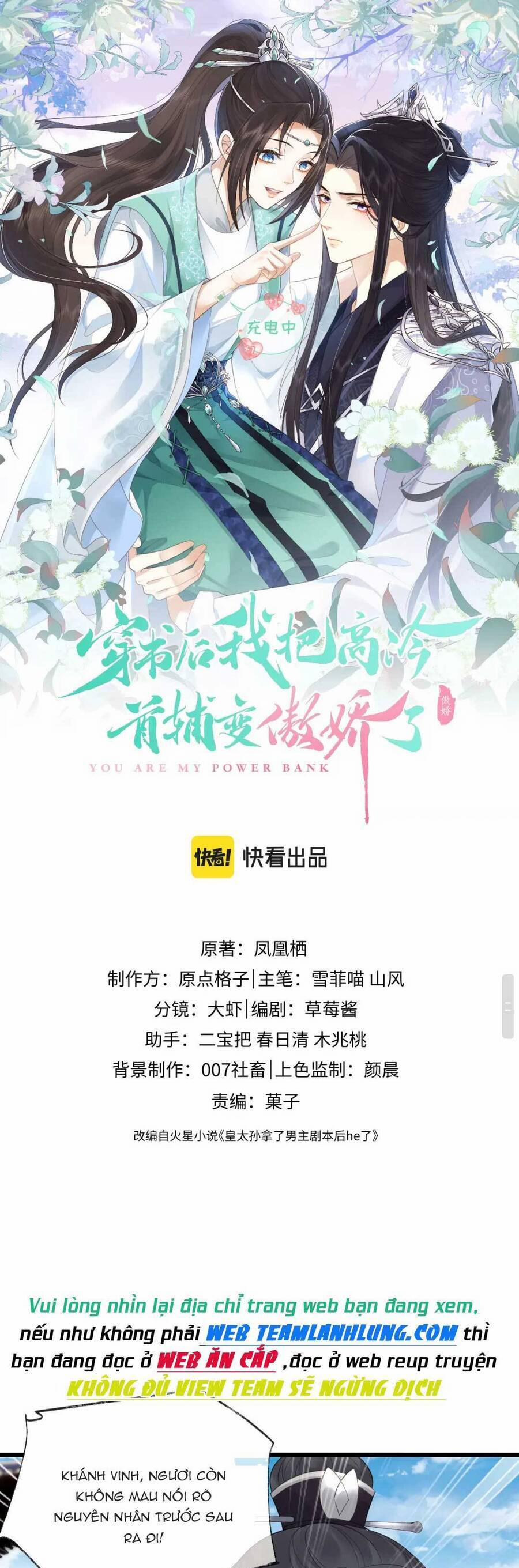 Vương Gia Cuồng Ghen Tuông 21 trang 1