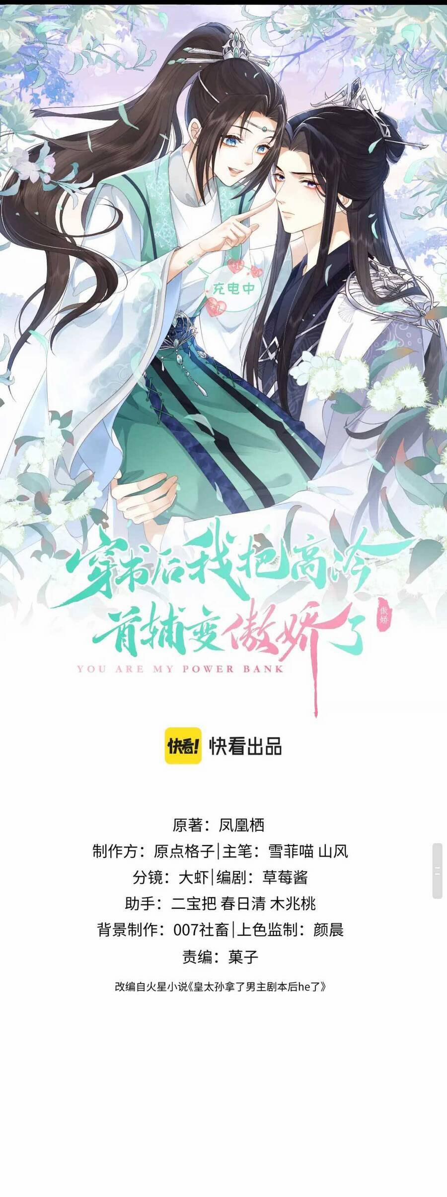 Vương Gia Cuồng Ghen Tuông 22 trang 1