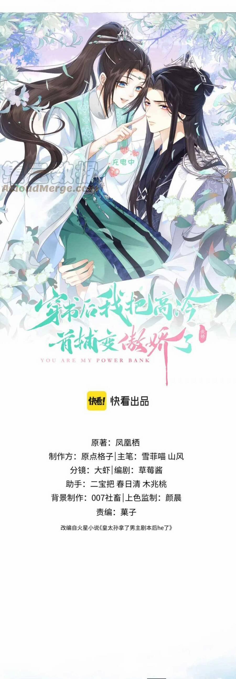 Vương Gia Cuồng Ghen Tuông 24 trang 1