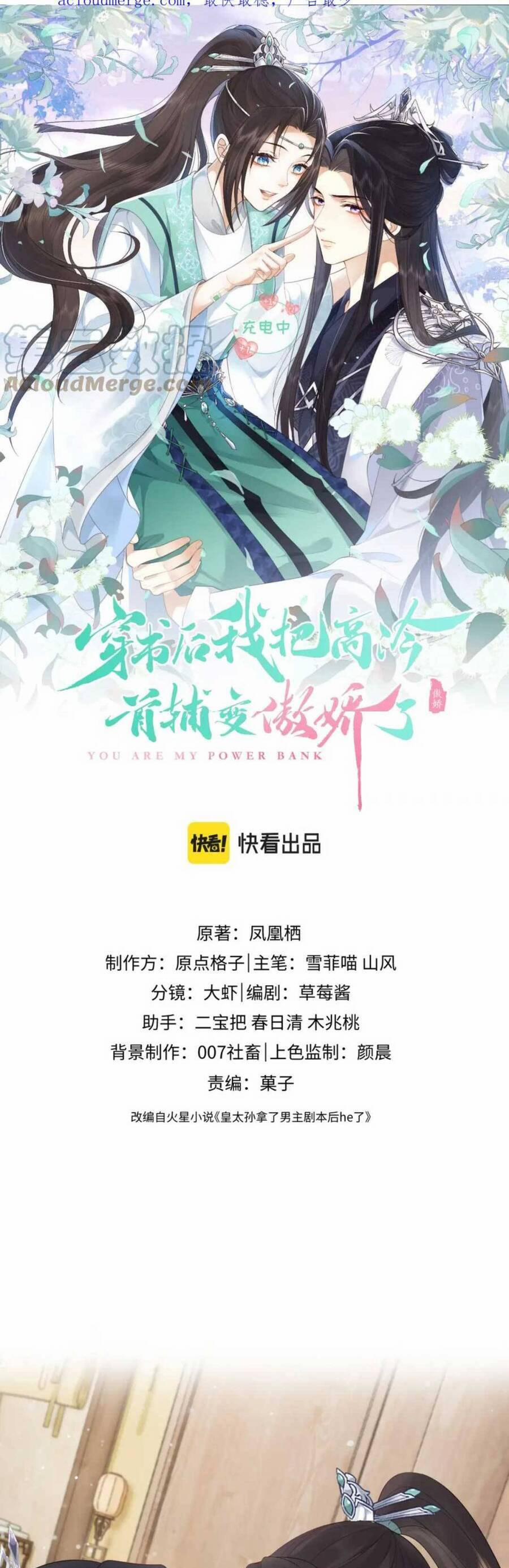 Vương Gia Cuồng Ghen Tuông 26 trang 1