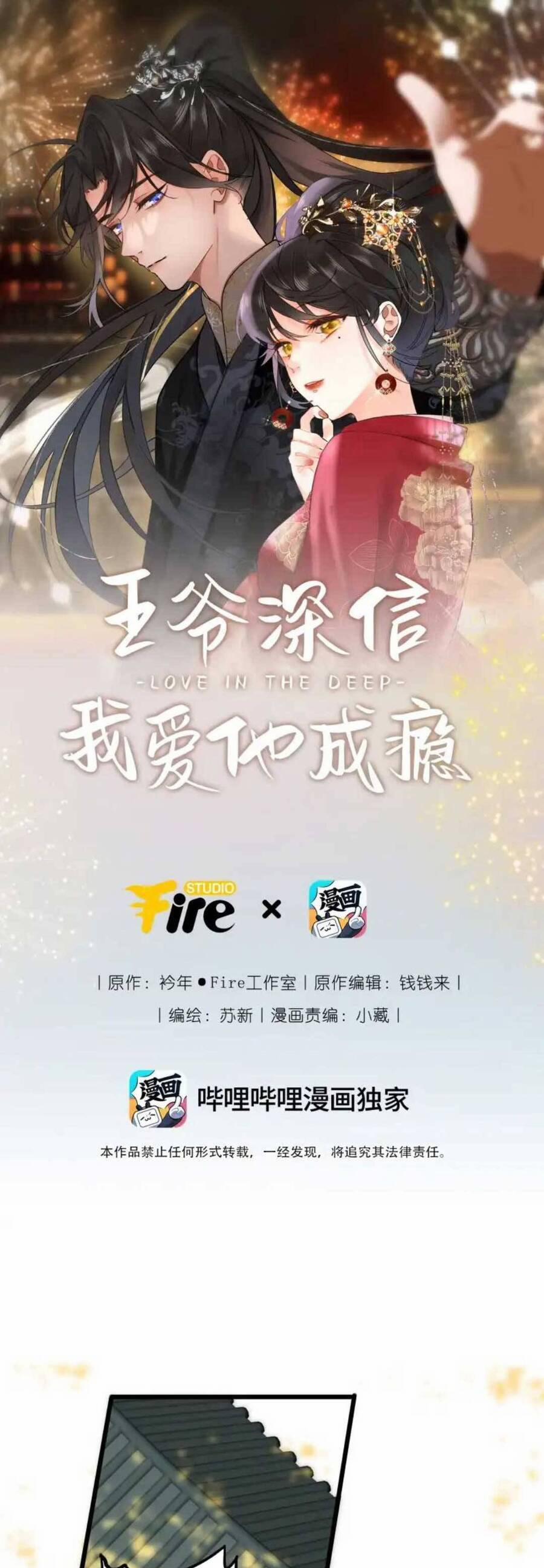 Vương Gia Hắn Luôn Nghĩ Tôi Yêu Hắn Đến Nghiện 10 trang 1