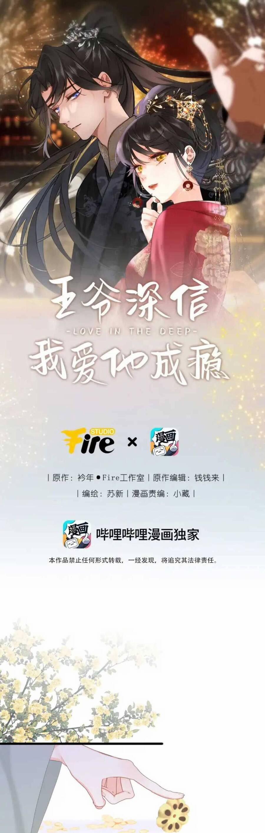 Vương Gia Hắn Luôn Nghĩ Tôi Yêu Hắn Đến Nghiện 6 trang 1