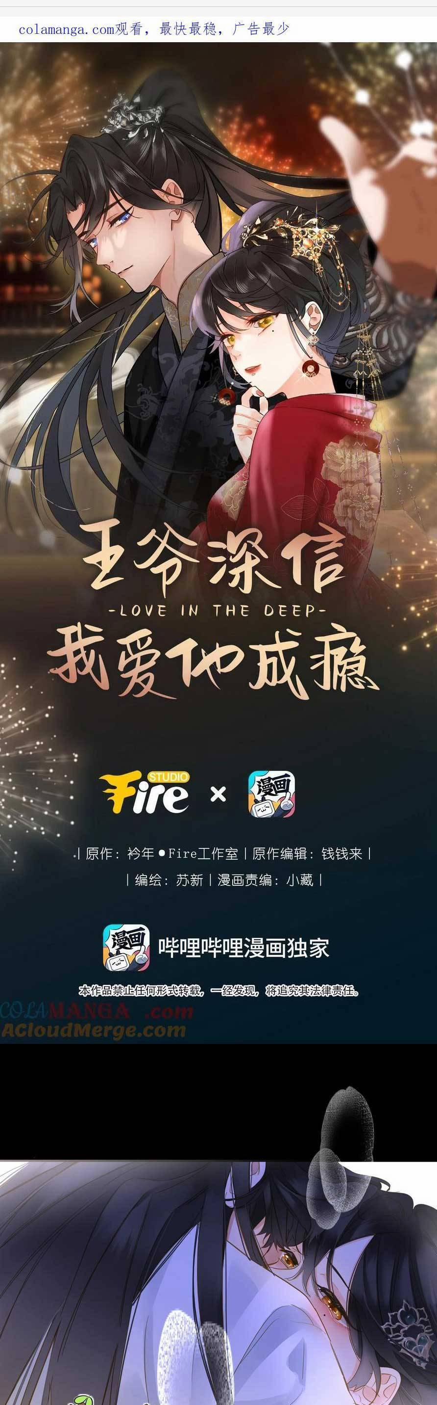 Vương Gia Hắn Luôn Nghĩ Tôi Yêu Hắn Đến Nghiện 70 trang 0