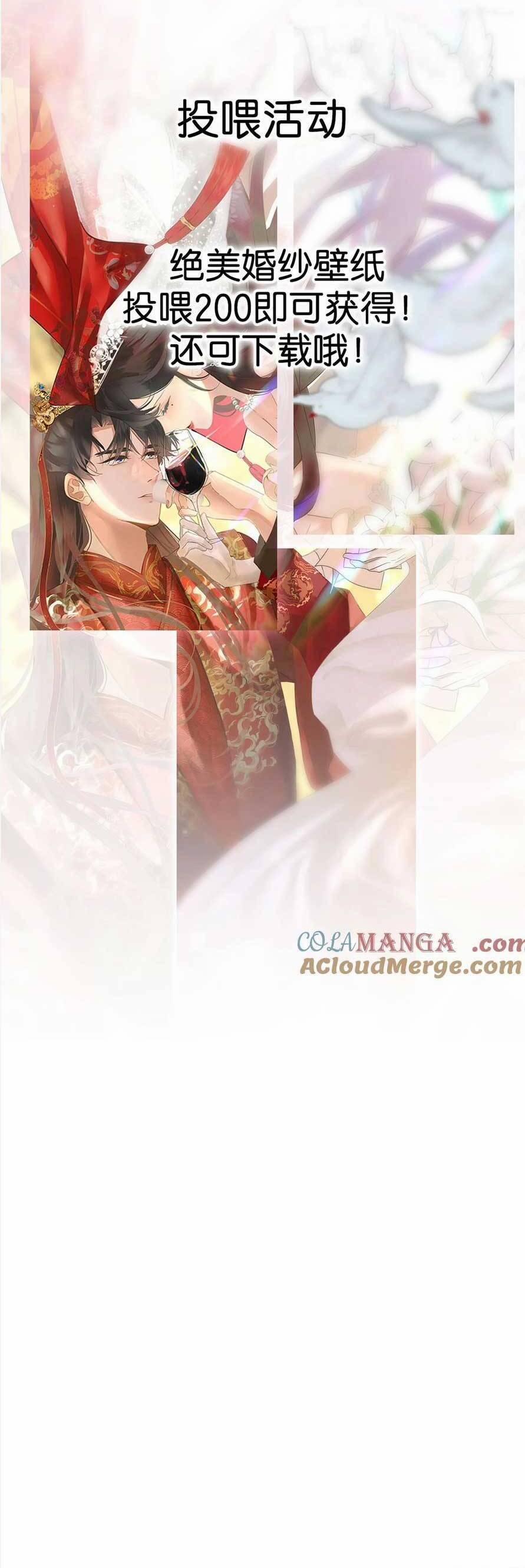 Vương Gia Hắn Luôn Nghĩ Tôi Yêu Hắn Đến Nghiện 70 trang 35