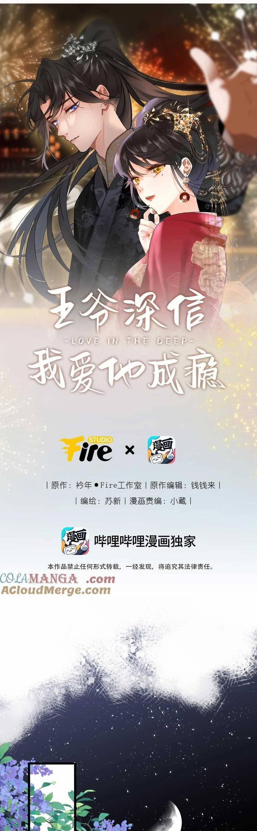 Vương Gia Hắn Luôn Nghĩ Tôi Yêu Hắn Đến Nghiện 79 trang 3