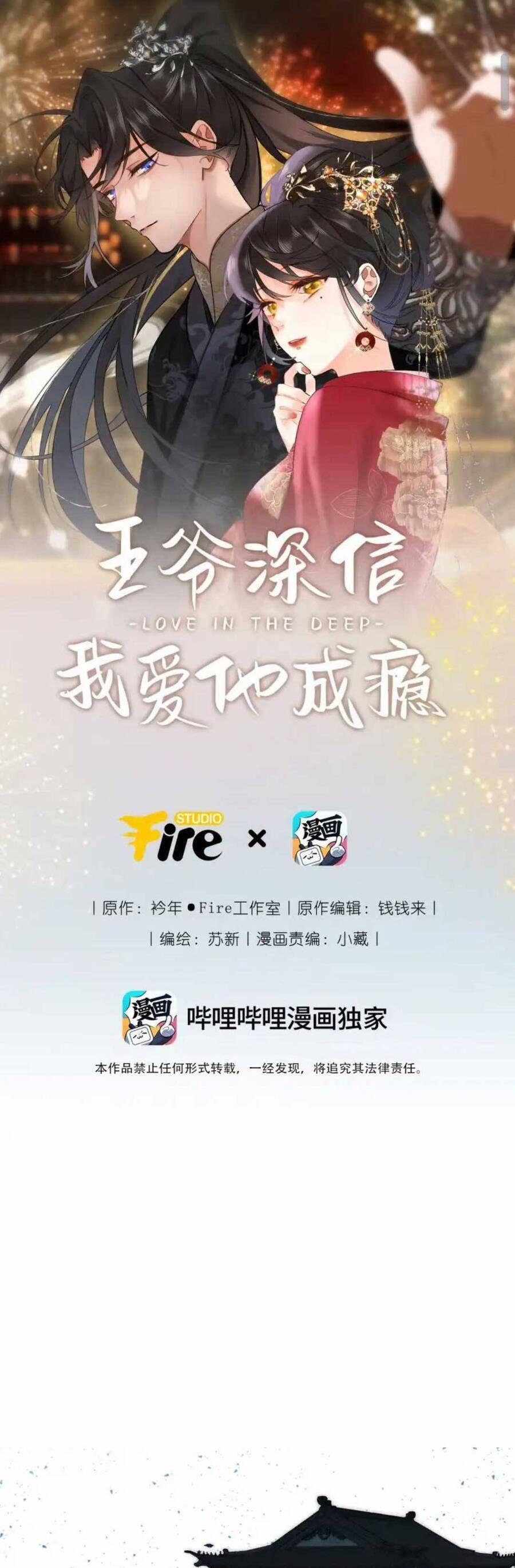 Vương Gia Hắn Luôn Nghĩ Tôi Yêu Hắn Đến Nghiện 8 trang 1