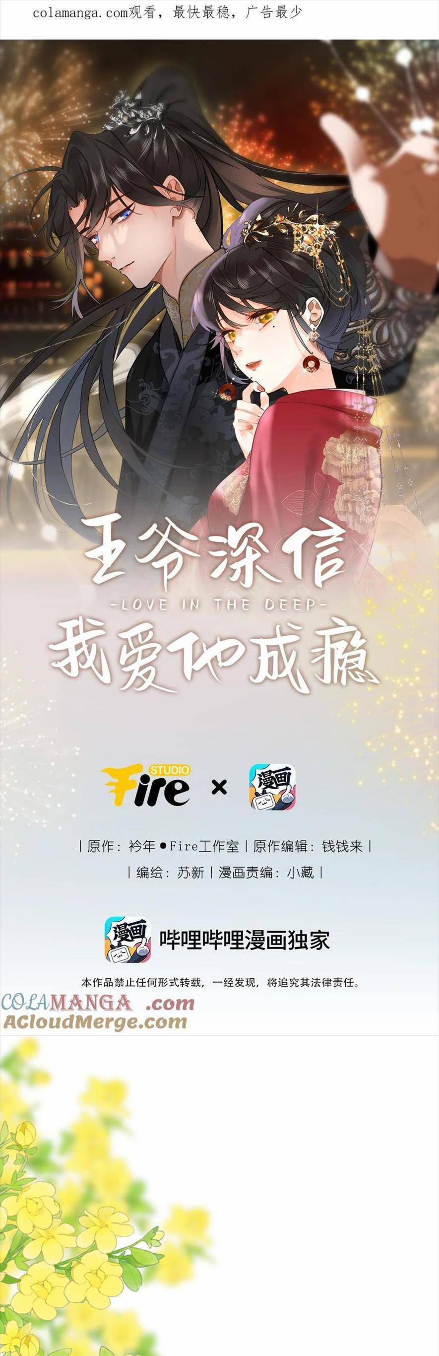 Vương Gia Hắn Luôn Nghĩ Tôi Yêu Hắn Đến Nghiện 81 trang 3